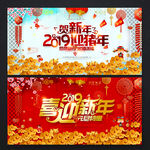 新年