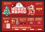 圣诞元旦预存券