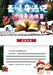 圣诞海报