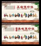 煲仔饭 煲仔饭海报