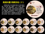 中国传统农耕文化2