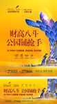 孔雀地产 英伦地产 洋房地产