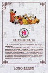 酒文化展板