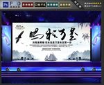 鹏程万里
