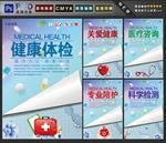 医疗展板