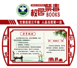 校园禁毒文化墙