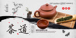 茶道