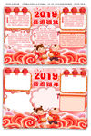 小学生春节新年手抄报