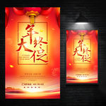 年终大促