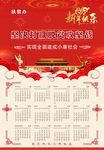 2019年挂历 日历