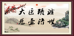 大医精诚