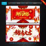 新年快乐