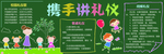 黑板报