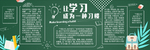 黑板报模板