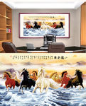 中国风八骏全图