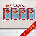 创文明城市形象墙 公路 宣传栏