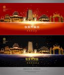 张家界