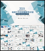 工作总结报告PPT