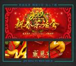 2019新春茶话会