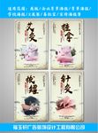 中医疗法养生挂画宣传图