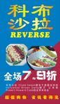 科布沙拉
