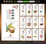 餐厅文化