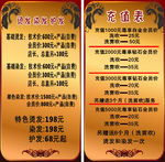理发 价格表 高级 充值 烫染