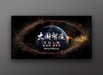 2019 大国制造