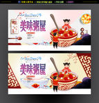 粥海报