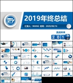 大气年终总结PPT
