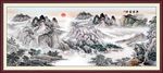 山水国画