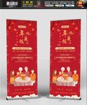 2019喜庆除夕夜年夜饭展架