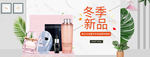 化妆品护肤品电商海报