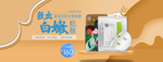 化妆品护肤品电商海报
