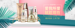 化妆品护肤品电商海报