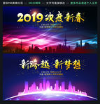 企业年会