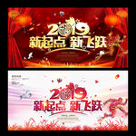 2019年会