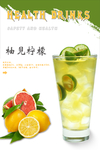 柚见柠檬海报