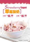 草莓炒酸奶块
