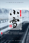 小雪 冬天 大雪 下雪 漫画