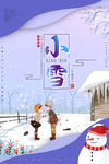 小雪 冬天 大雪 下雪 漫画