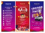 商业地产展架