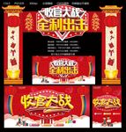 收官大战