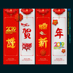 新年吊旗