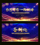 2019企业年会背景展板