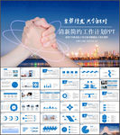 工作计划年终总结PPT