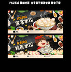 水饺