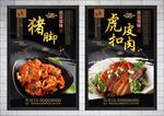 菜品图片