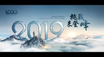 2019年会
