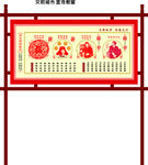 文明城市宣传栏